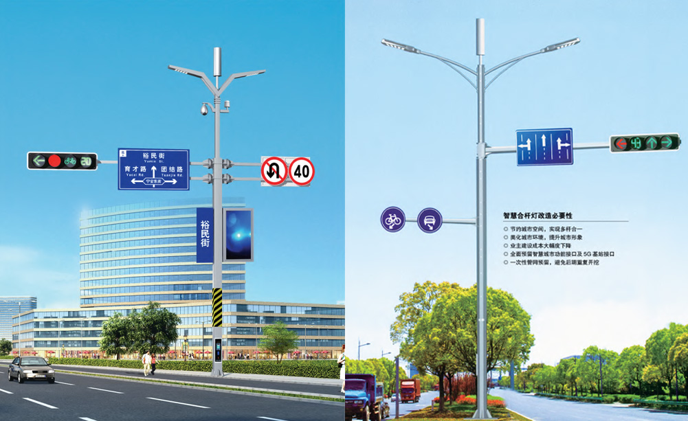 北京智慧合杆灯厂家